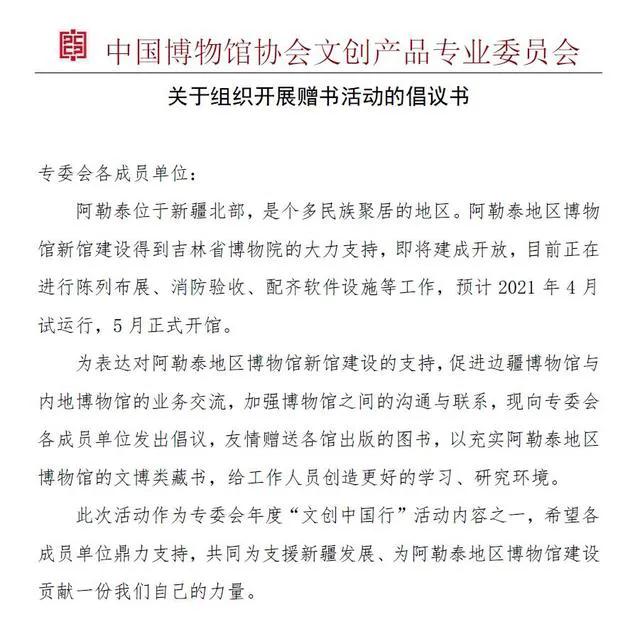 企業(yè)博物館周報(bào)插圖(8)