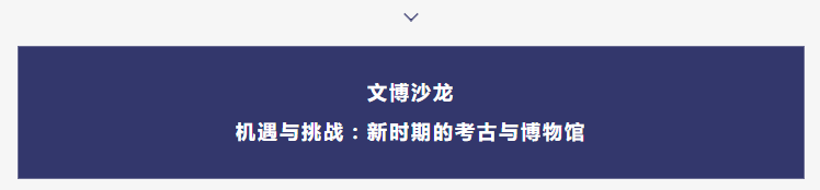 巖星之聲 | “5.18國際博物館日”深圳主會場系列活動劇透來襲插圖(9)