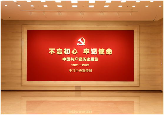 青史如鑒耀千秋：新落成的中國(guó)共產(chǎn)黨歷史展覽館插圖(1)